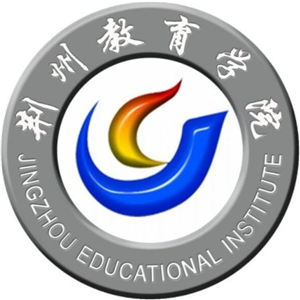 荊州教育學(xué)院