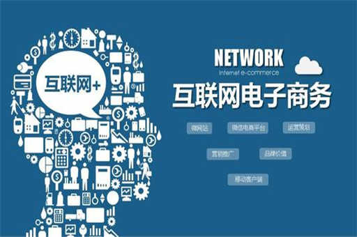電子商務(wù)2018版